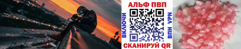 APVP VHQ Щёлкино
