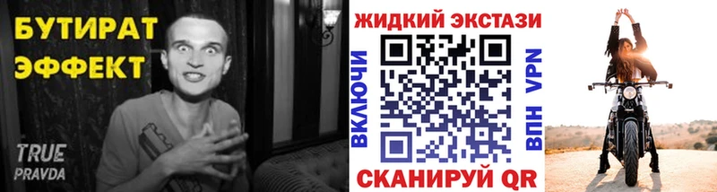 kraken ONION Щёлкино БУТИРАТ 99% купить сайты