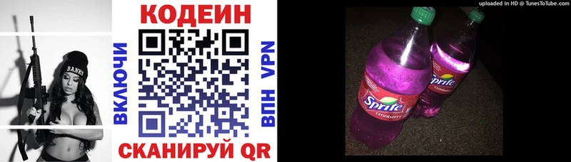 купить наркотик  Щёлкино  Codein напиток Lean (лин) 