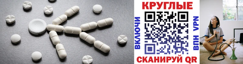 Ecstasy круглые  Щёлкино 